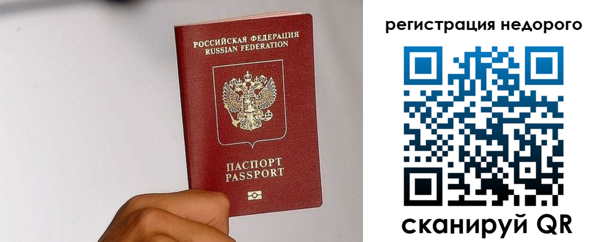 прописка 2025 в Новокузнецке