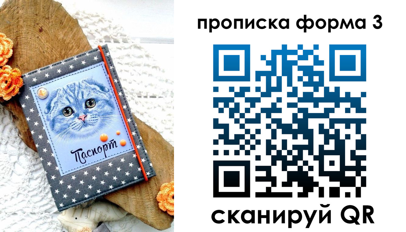 прописка поиск в Новокузнецке